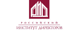 Российский Институт Директоров