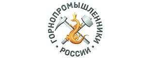 НП «Горнопромышленники России»